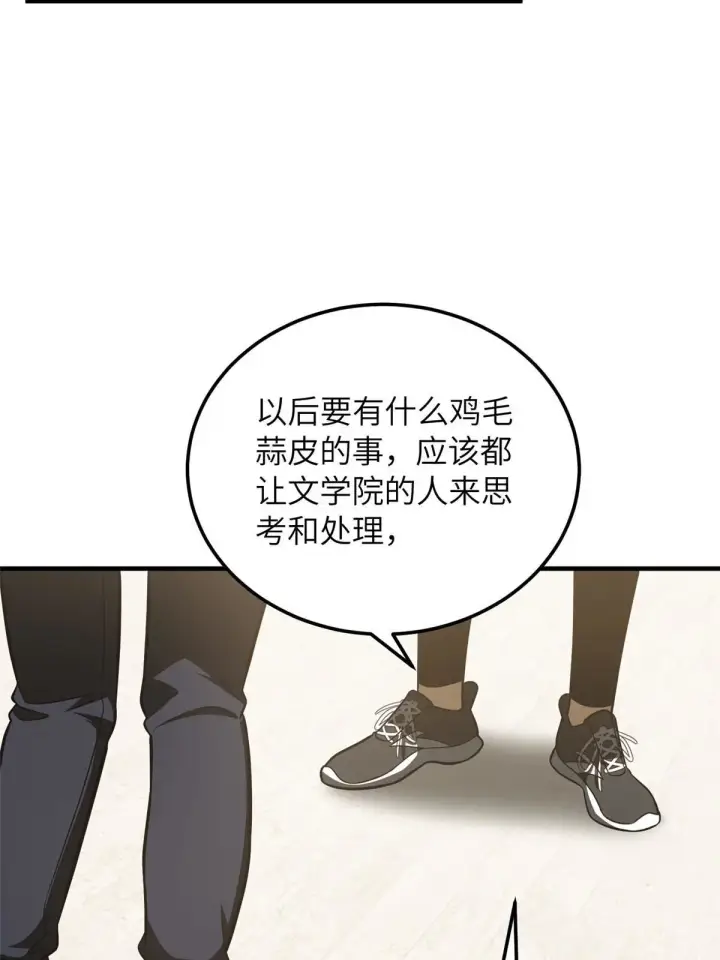 《全球高武》185 魔王图40