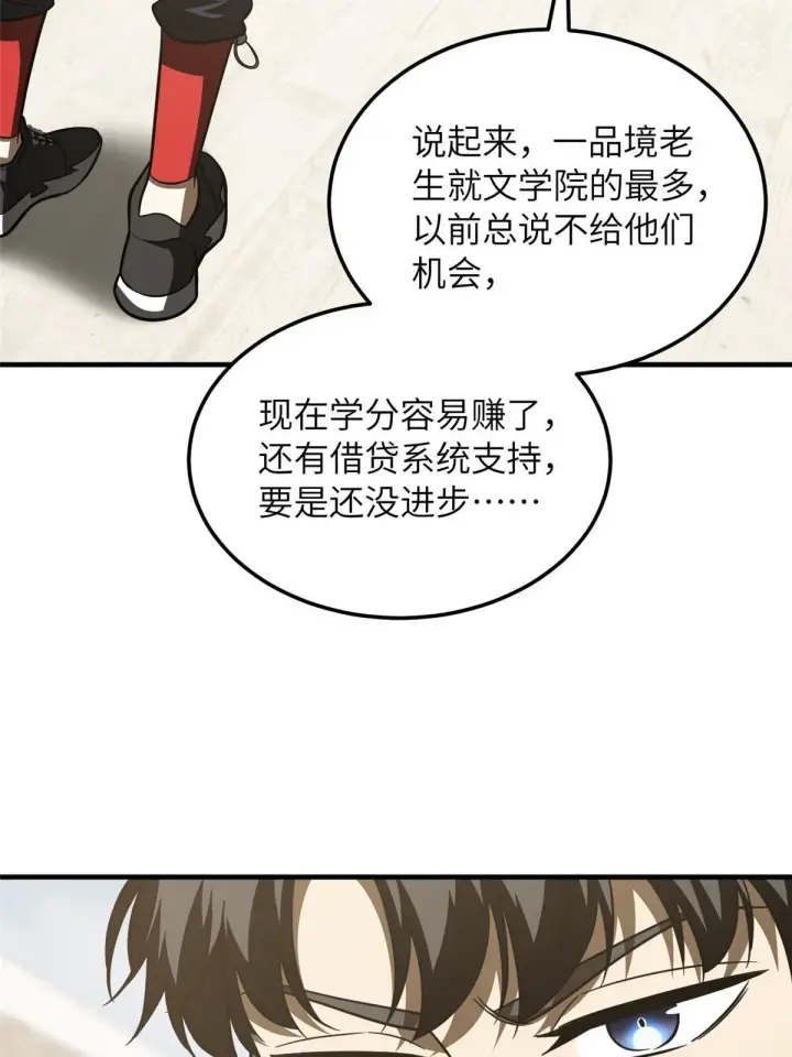 《全球高武》185 魔王图41