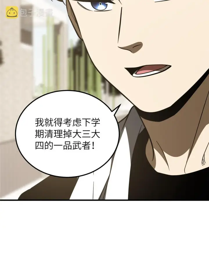 《全球高武》185 魔王图42
