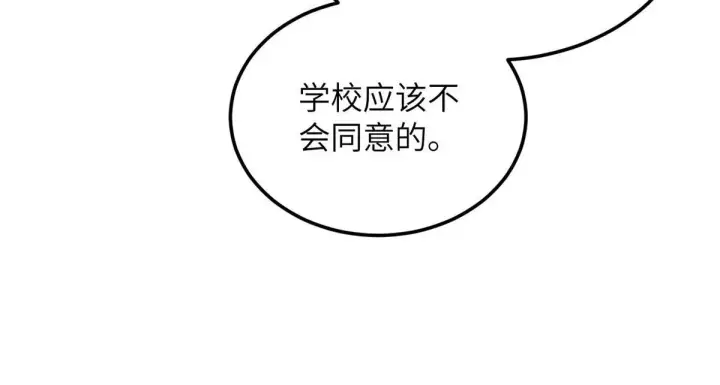 《全球高武》185 魔王图44