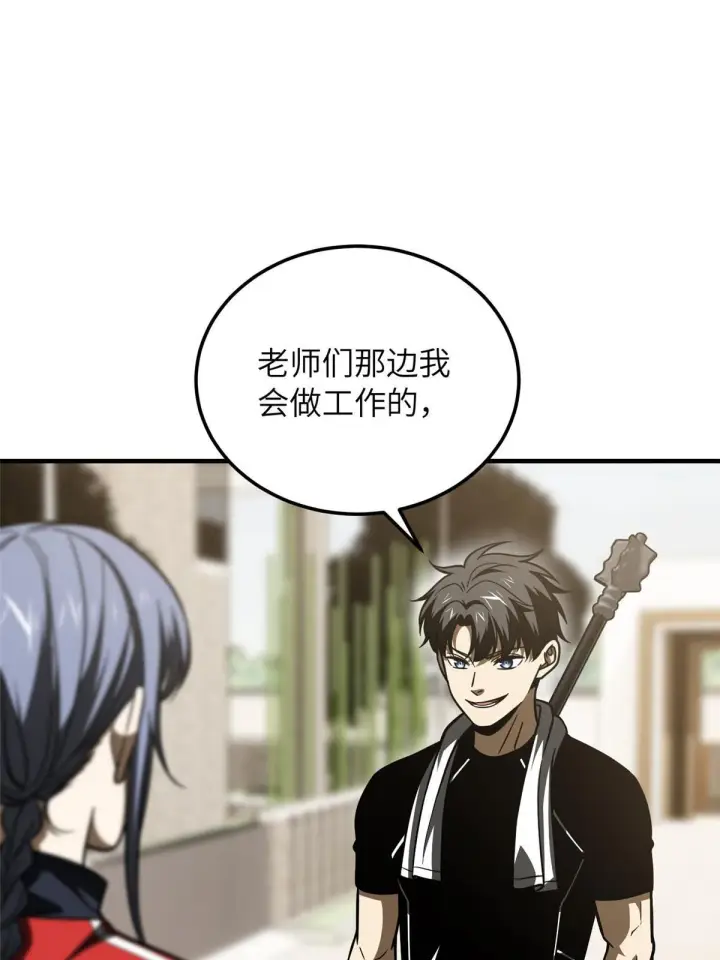 《全球高武》185 魔王图45