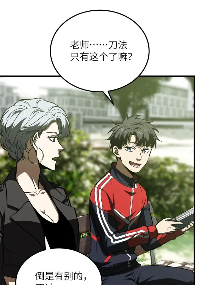 《全球高武》185 魔王图5