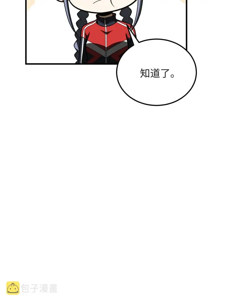 《全球高武》185 魔王图51