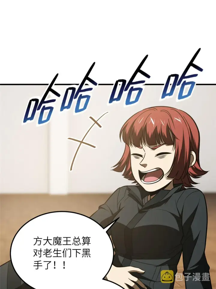 《全球高武》185 魔王图55
