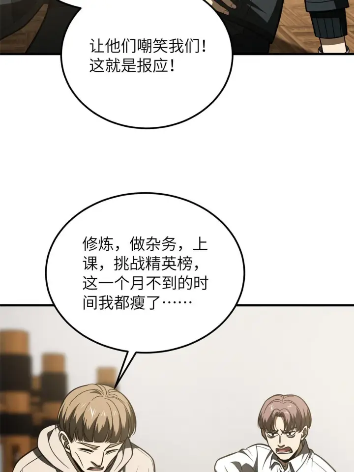《全球高武》185 魔王图56