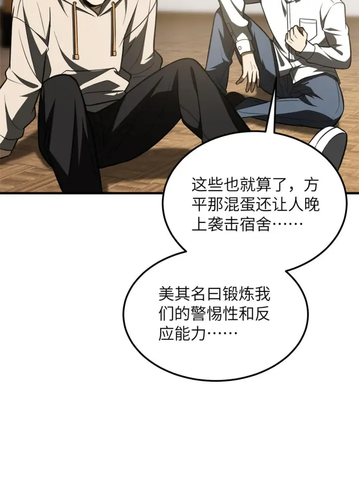 《全球高武》185 魔王图57