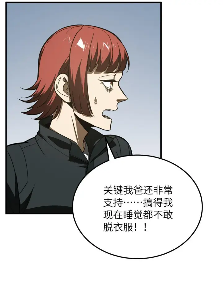 《全球高武》185 魔王图58