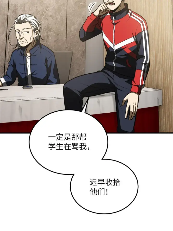 《全球高武》185 魔王图63