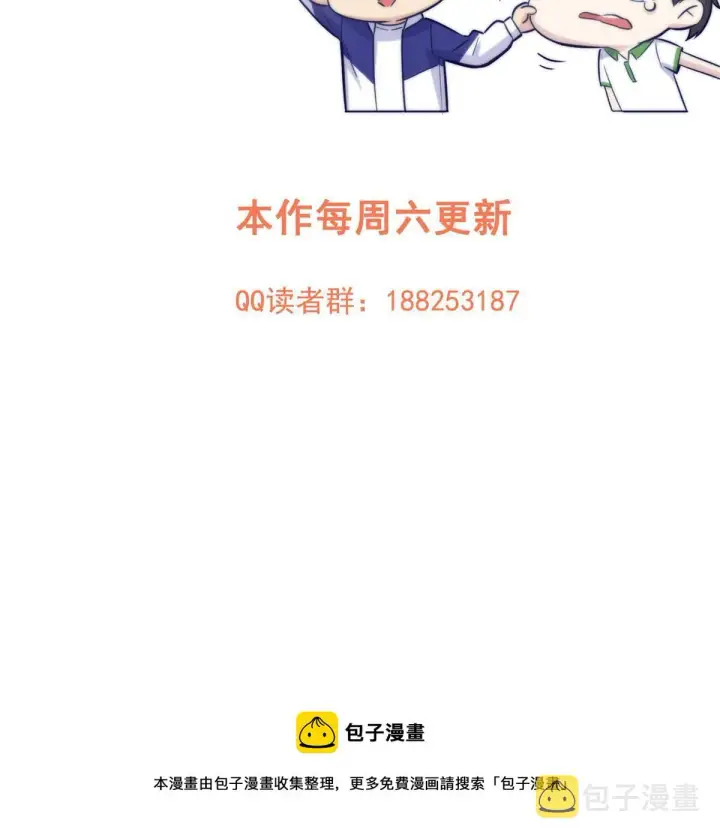 《全球高武》185 魔王图66