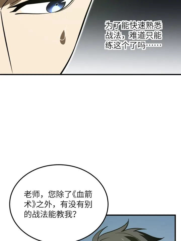 《全球高武》185 魔王图7