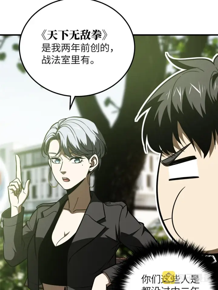 《全球高武》185 魔王图9