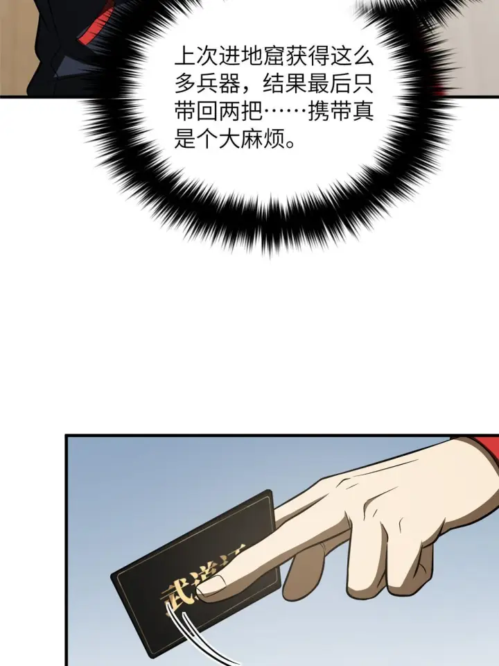 《全球高武》186 最后一次图10