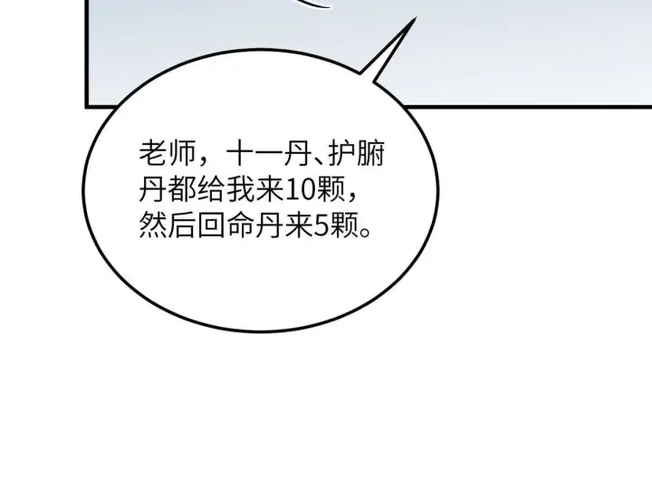 《全球高武》186 最后一次图11