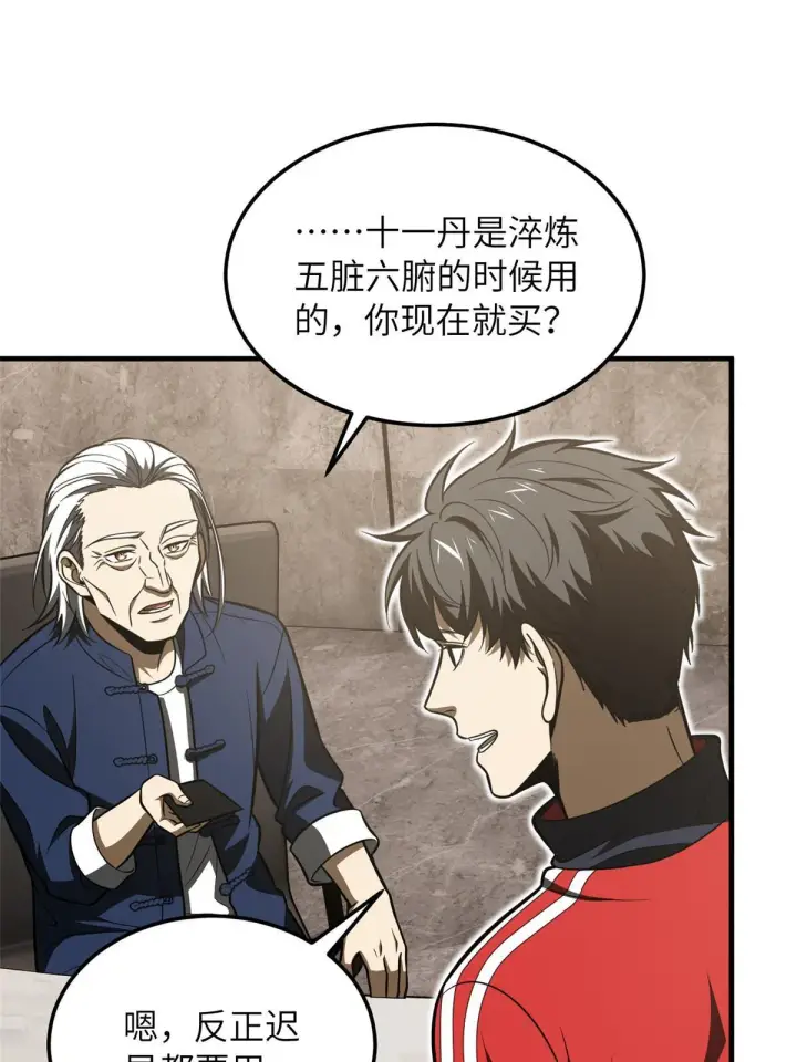 《全球高武》186 最后一次图12