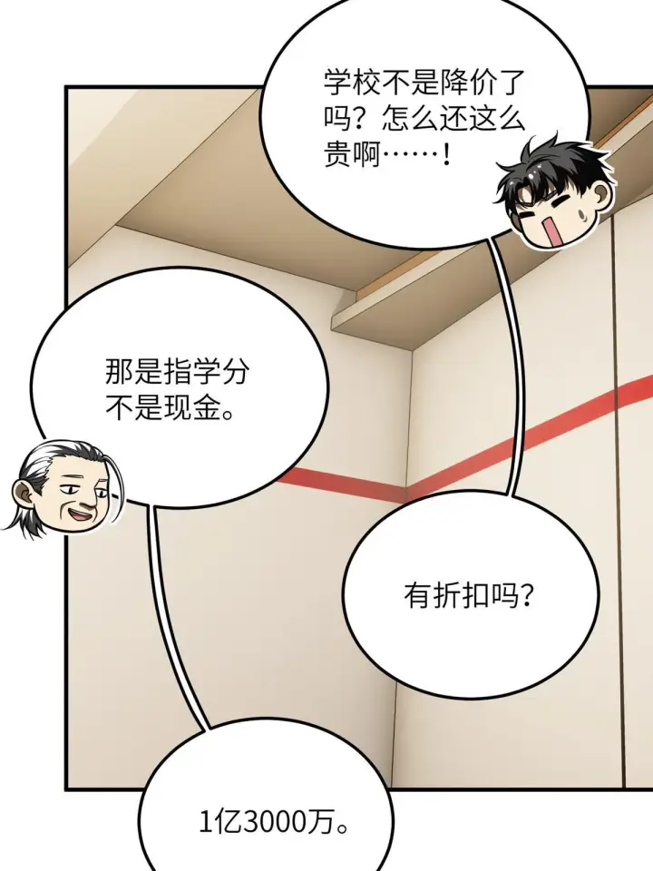 《全球高武》186 最后一次图15