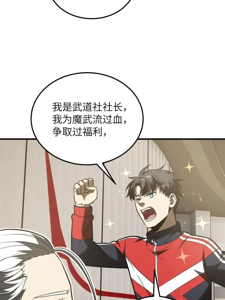 《全球高武》186 最后一次图16