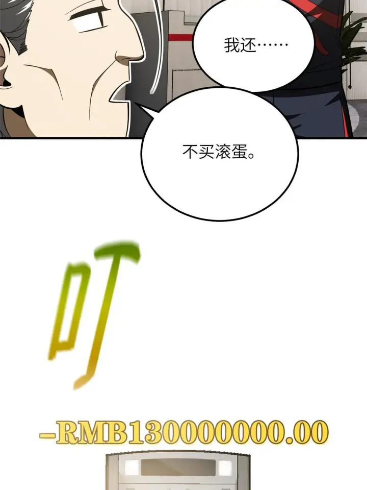 《全球高武》186 最后一次图17