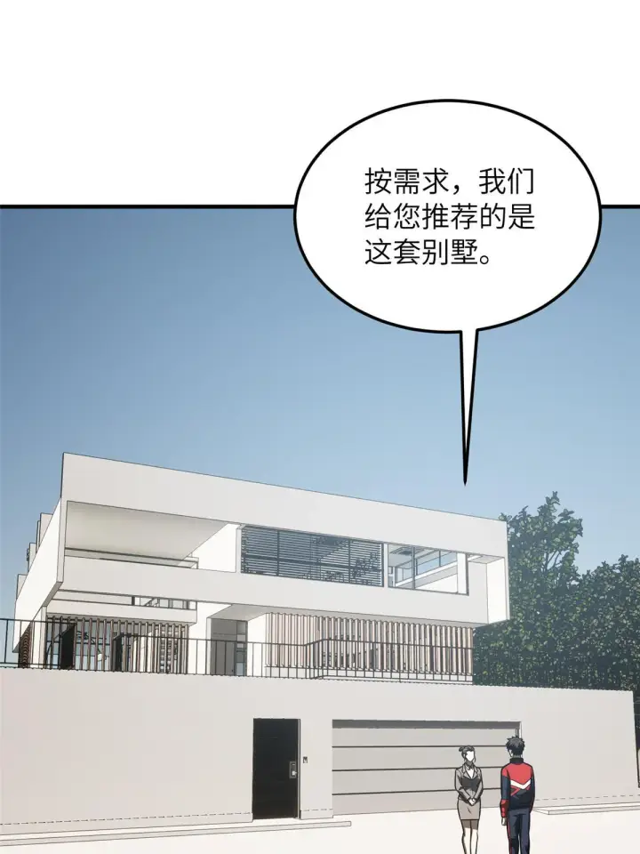 《全球高武》186 最后一次图22