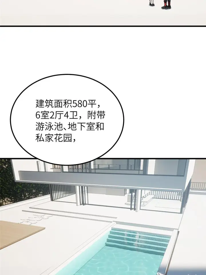 《全球高武》186 最后一次图23