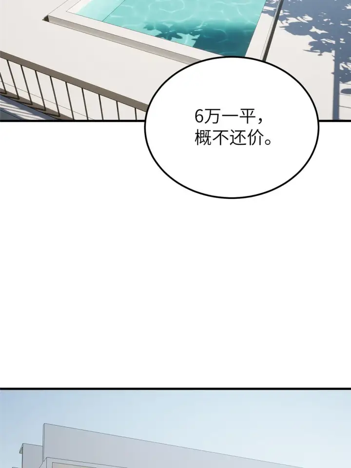 《全球高武》186 最后一次图24
