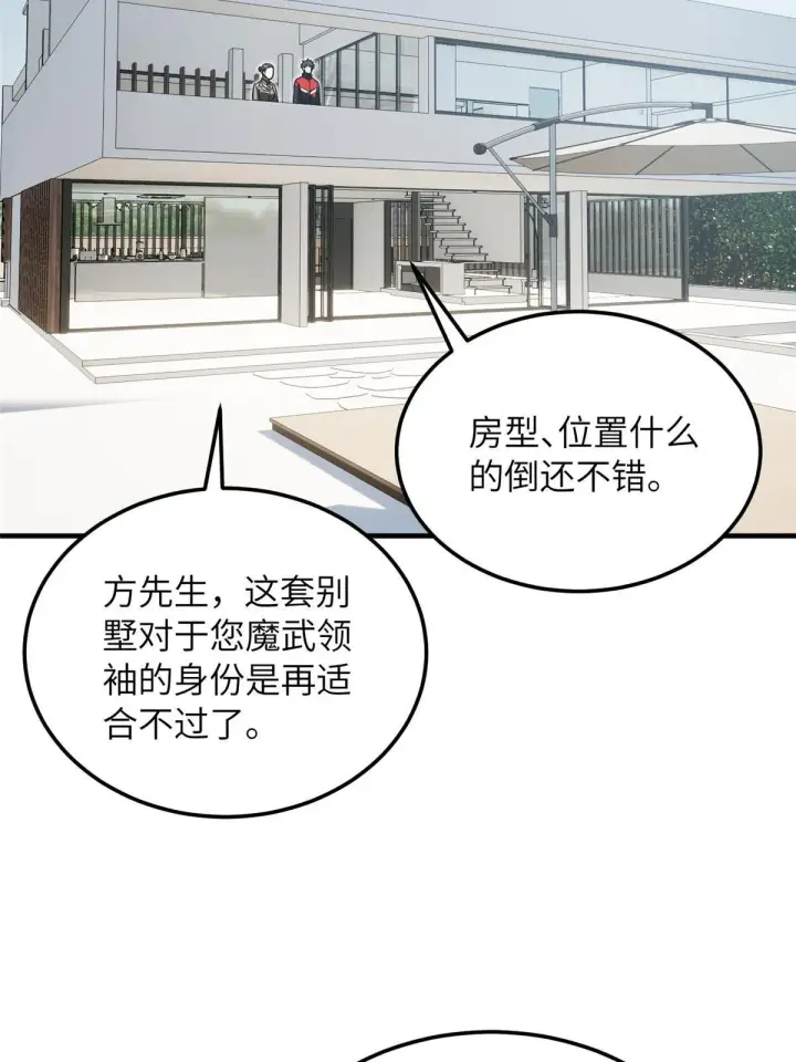 《全球高武》186 最后一次图25