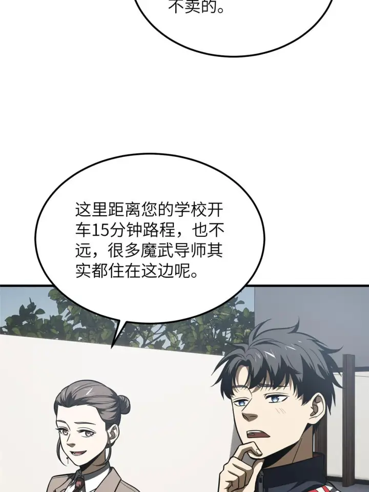 《全球高武》186 最后一次图27