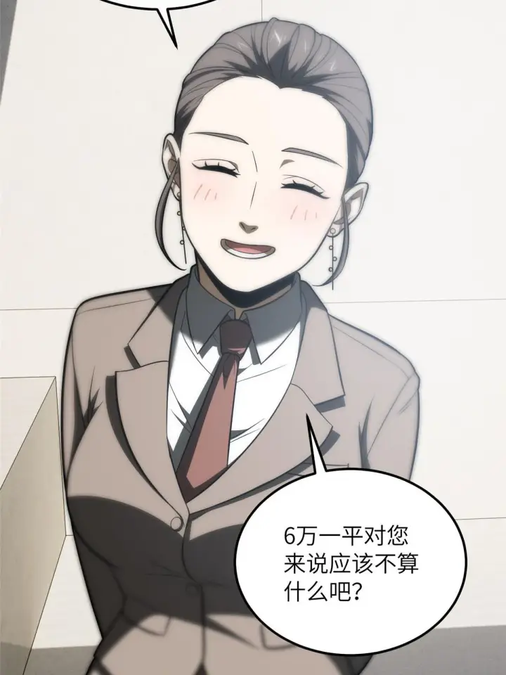 《全球高武》186 最后一次图29