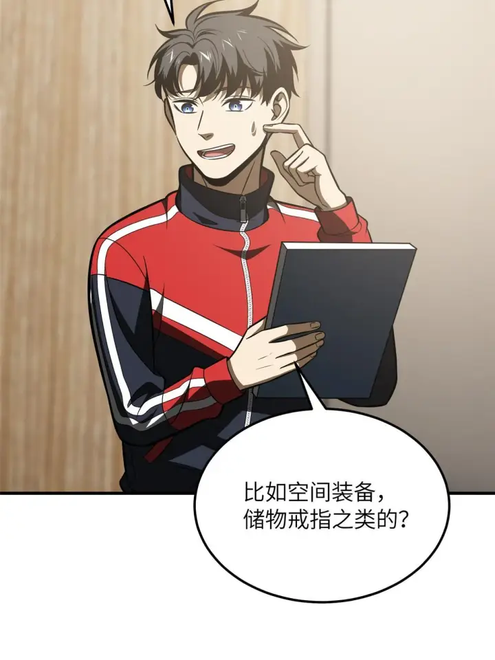 《全球高武》186 最后一次图3
