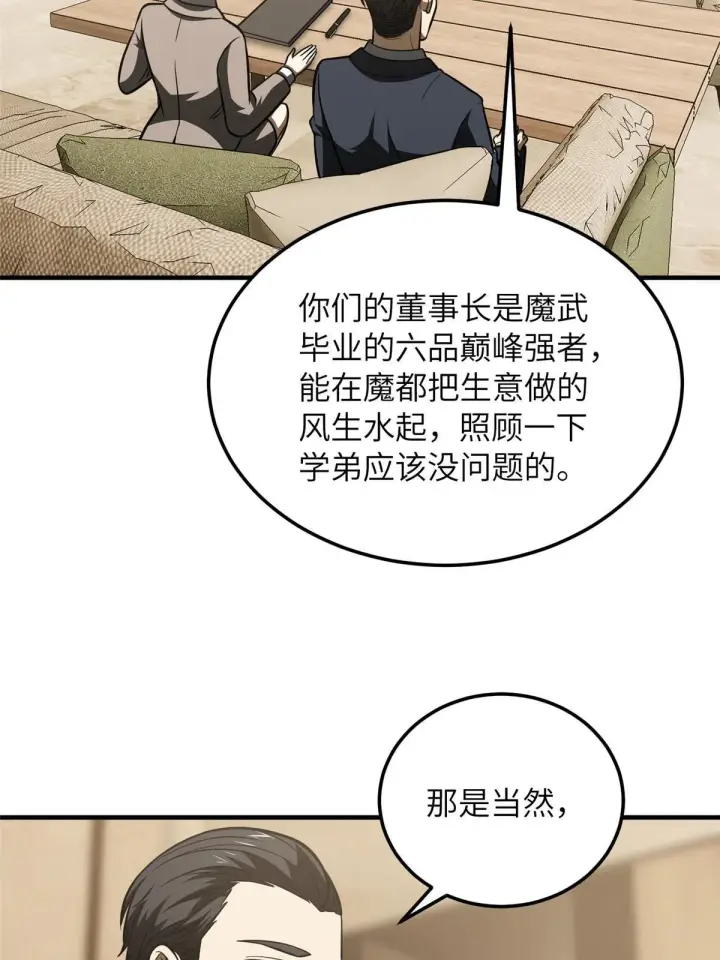 《全球高武》186 最后一次图35