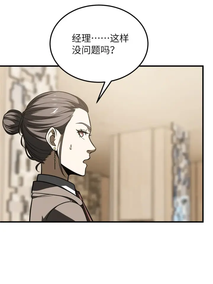 《全球高武》186 最后一次图38