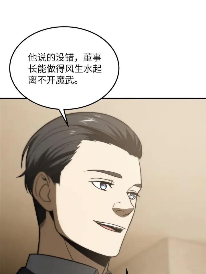 《全球高武》186 最后一次图39
