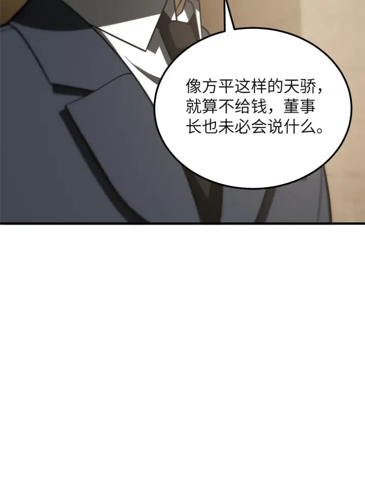 《全球高武》186 最后一次图40