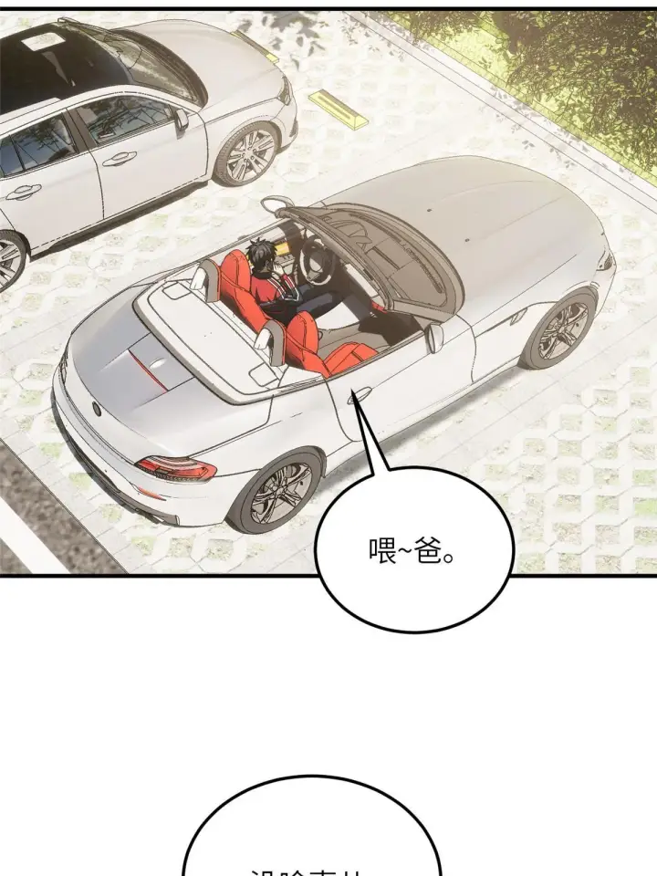 《全球高武》186 最后一次图41