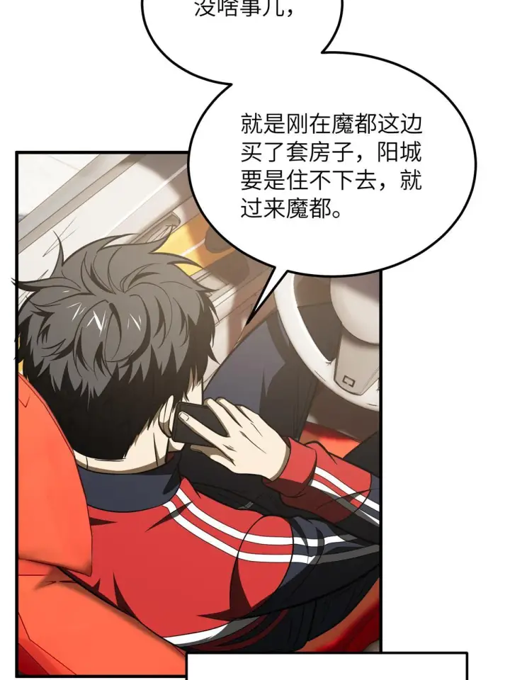《全球高武》186 最后一次图42