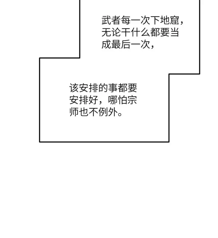 《全球高武》186 最后一次图43