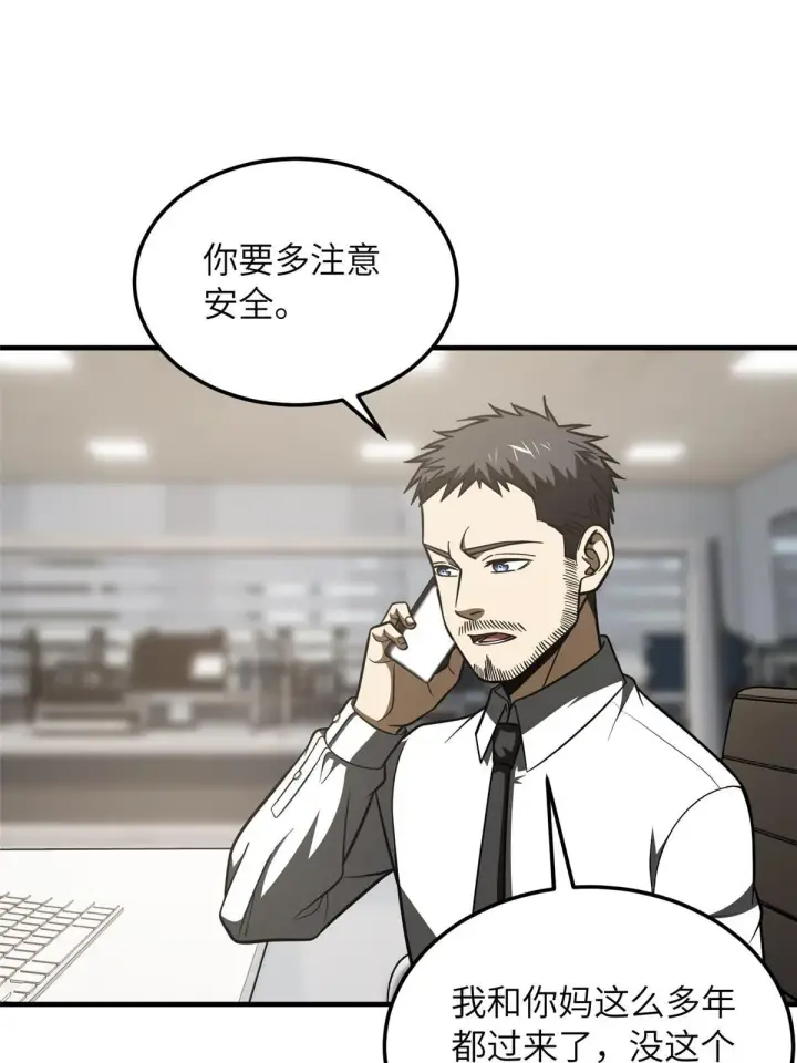 《全球高武》186 最后一次图44