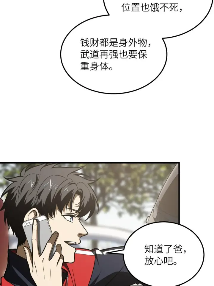《全球高武》186 最后一次图45
