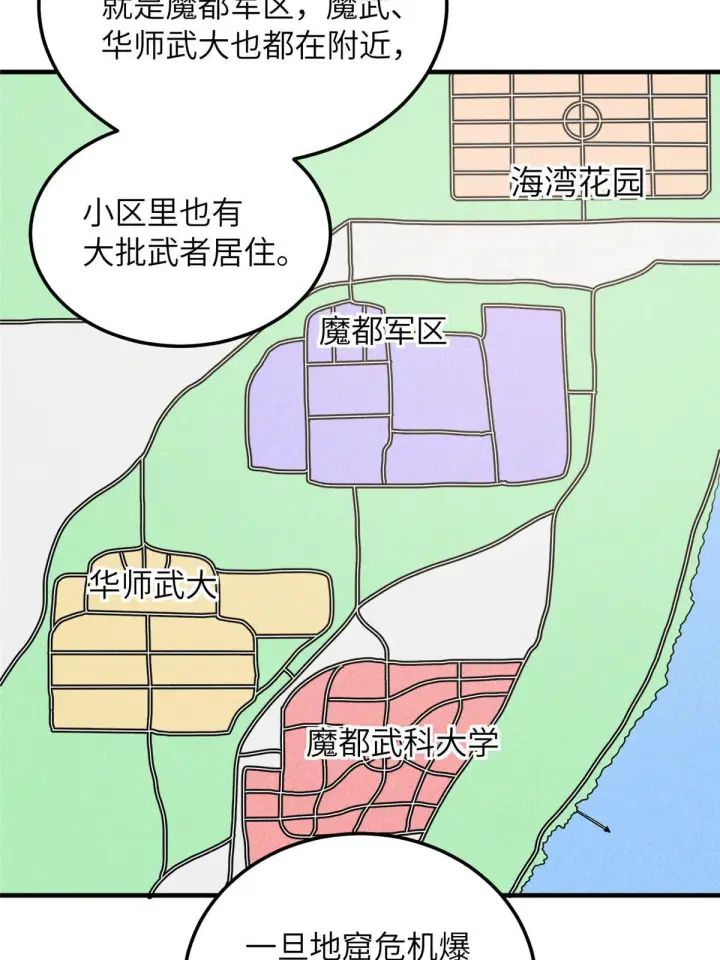 《全球高武》186 最后一次图48