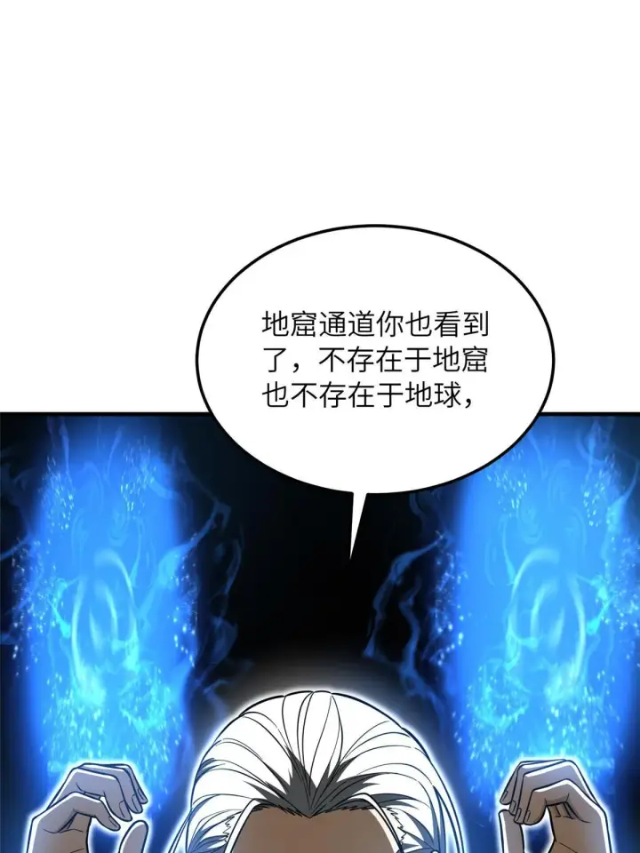 《全球高武》186 最后一次图7