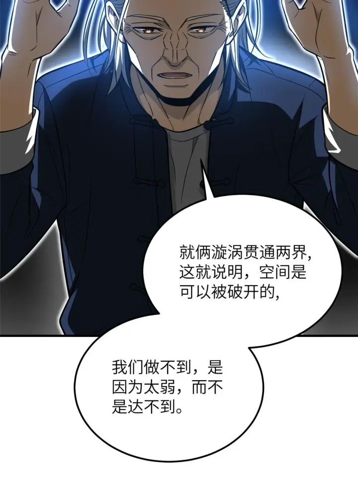 《全球高武》186 最后一次图8