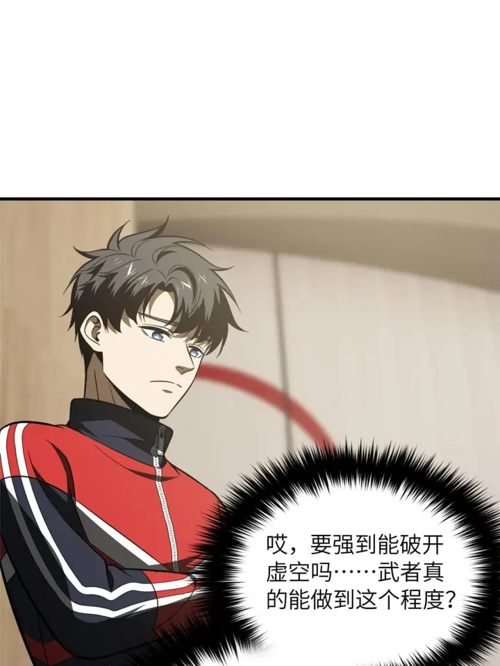 《全球高武》186 最后一次图9