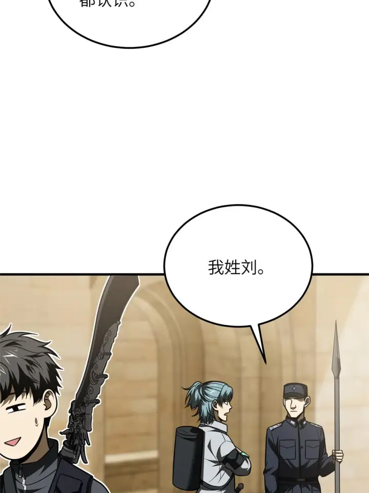 《全球高武》187 提款机图19