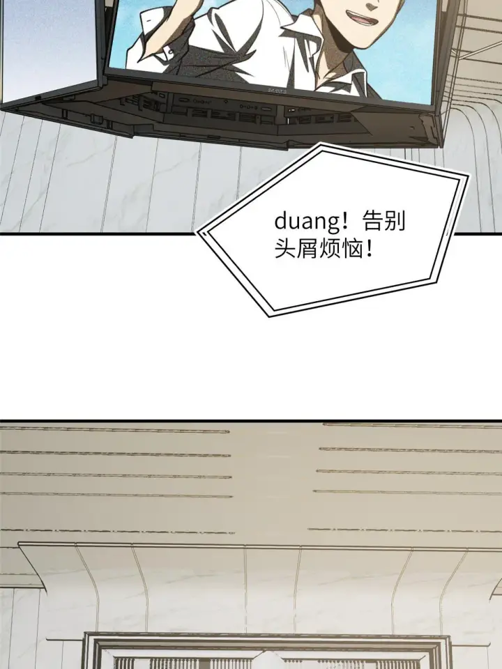 《全球高武》187 提款机图2