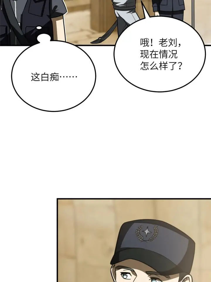 《全球高武》187 提款机图20