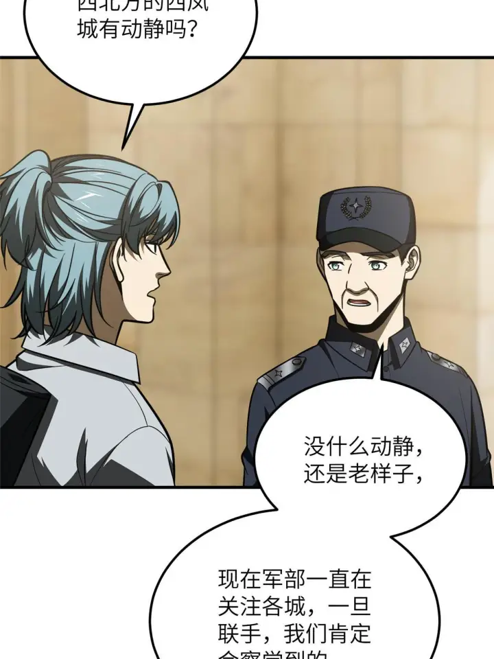 《全球高武》187 提款机图22