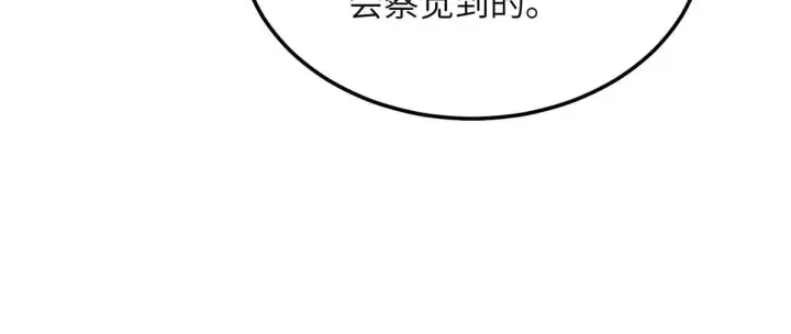 《全球高武》187 提款机图23