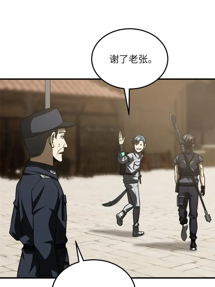《全球高武》187 提款机图24