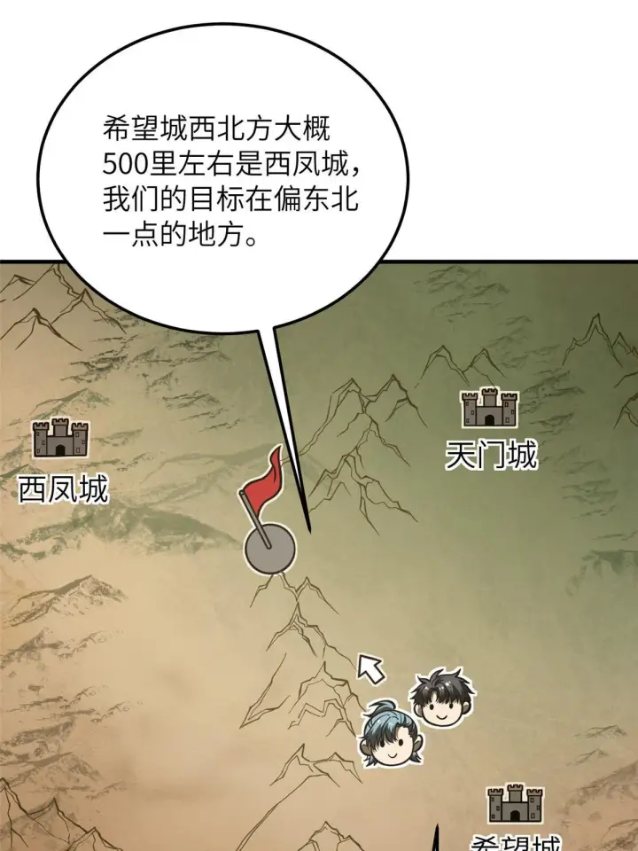 《全球高武》187 提款机图28