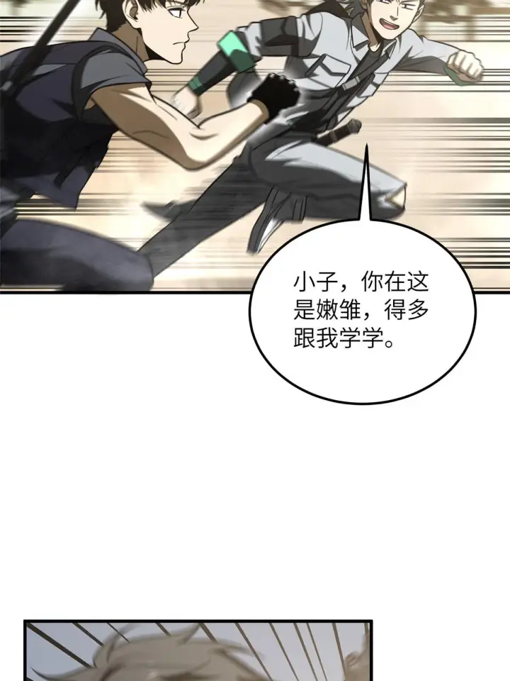 《全球高武》187 提款机图30