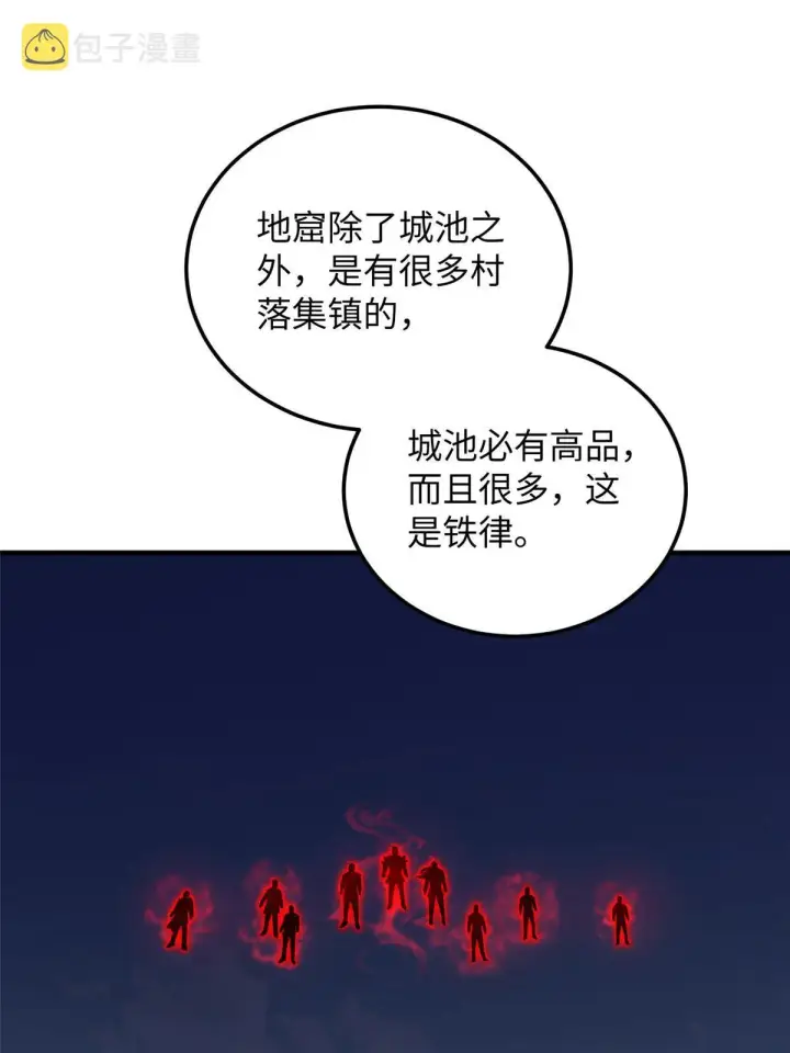 《全球高武》187 提款机图32